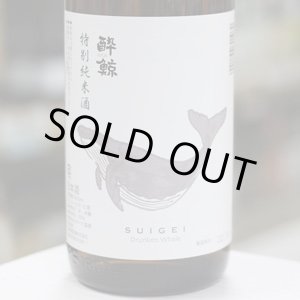 画像: 酔鯨 特別純米酒 1.8L