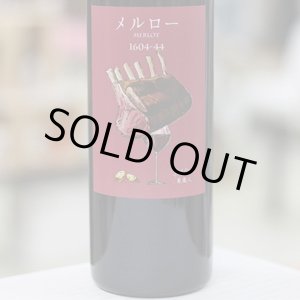 画像: ブックロード メルロー 750ml