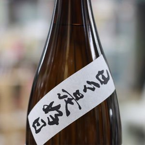 画像: 25°さつま寿 桜　1.8L