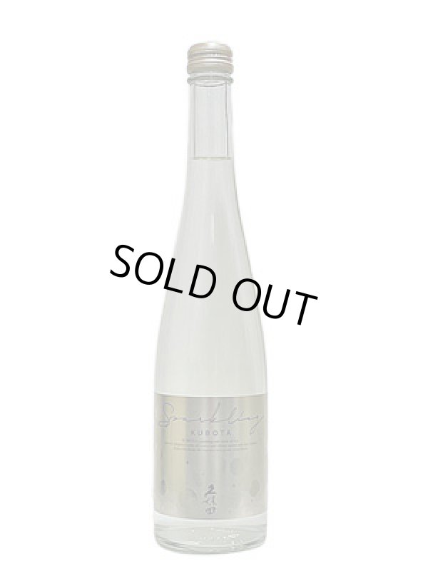 画像3: 久保田　スパークリング　500ml