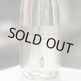 画像: 久保田　スパークリング　500ml