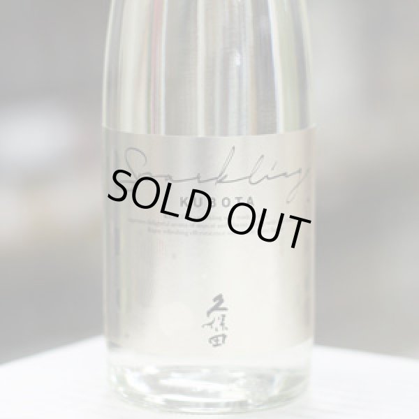 画像1: 久保田　スパークリング　500ml