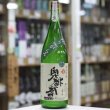 画像1: 奥播磨　逆播磨　純米吟醸　おりがらみ　生酒　30BY　1.8L