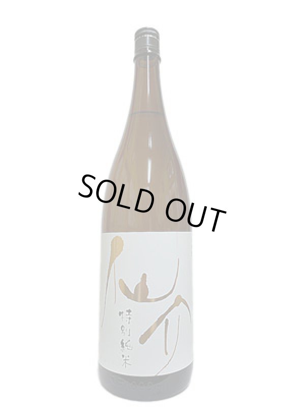 画像2: 仙介　特別純米　1.8L