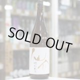 画像: 仙介　特別純米　1.8L