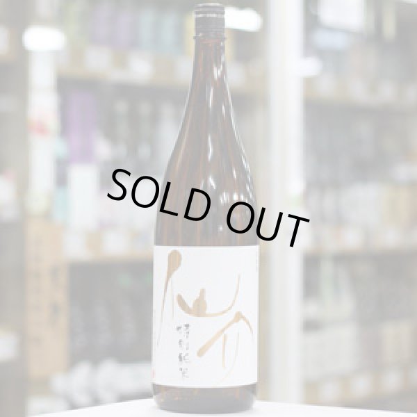 画像1: 仙介　特別純米　1.8L