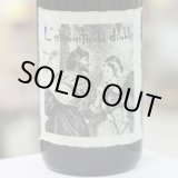 画像: 25°悪魔の抱擁　1.8L