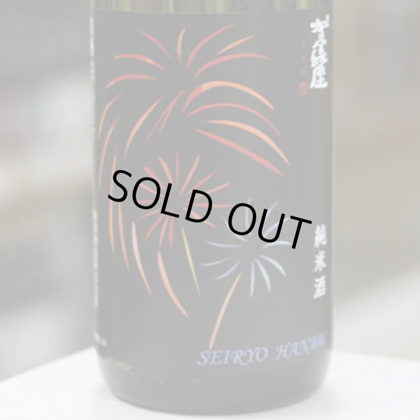 画像1: 伊予賀儀屋 清涼純米 SEIRYO HANABI 天正の涙  1.8L