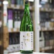 画像3: 東洋美人　限定純米吟醸　酒未来　”醇道一途”　1.8L