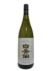 画像4: 白岳仙　純米吟醸　Wine Cell　ワイン酵母使用　1.8L