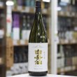 画像3: 白岳仙　純米吟醸　Wine Cell　ワイン酵母使用　1.8L