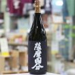 画像1: 37°薩摩国分原酒 1.8L