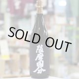画像: 37°薩摩国分原酒 1.8L