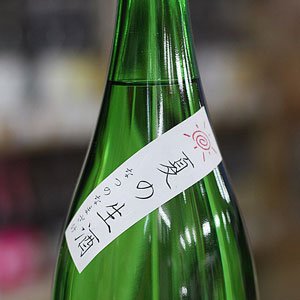 画像: 村祐　夏の生酒　1.8Ｌ