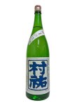 画像3: 村祐　夏の生酒　1.8Ｌ