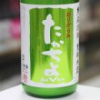 画像1: 豊醇無盡たかちよ　扁平精米　無調整おりがらみ生原酒　SEVEN　黄緑　1.8L