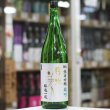 画像2: 東洋美人 限定純米吟醸 醇道一途 雄町 1.8L