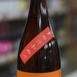 画像1: 亀の海 夕やけ小やけ 純米吟醸 山田錦 1.8L