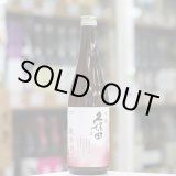 画像: 久保田 千寿 秋あがり 吟醸原酒 720ml