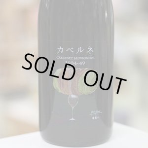 画像: ブックロード カベルネ 750ml