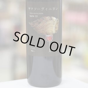 画像: ブックロード ヤマソーヴィニヨン 750ml