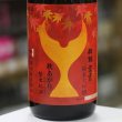 画像2: 酔鯨　純米大吟醸　高育秋あがり　1.8L