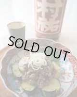 画像: 村祐 茜 秋あがり 夏越えの生酒 本生 1.8Ｌ