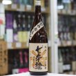 画像2: 七本鎗 純米山田錦 ひやおろし 1.8L