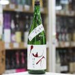 画像1: 仙介　特別純米ひやおろし　1.8L