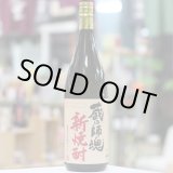 画像: 25°蔵の師魂　新焼酎　1.8L