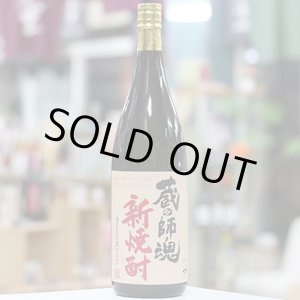 画像: 25°蔵の師魂　新焼酎　1.8L