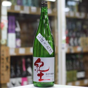 画像: 紀土 純米吟醸 しぼりたて 1.8L