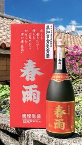 画像: 42°春雨 県知事賞 10年古酒 720ml