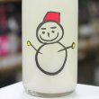 画像3: 仙禽　雪だるま　しぼりたて活性にごり酒　1.8L