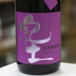 画像2: 紀土 特別純米酒 雄町 1.8L