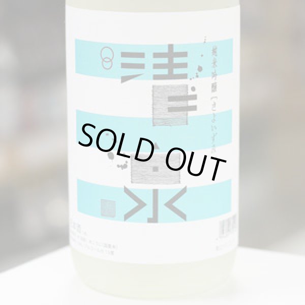 画像4: 清泉　純米吟醸　しぼりたて　1.8L