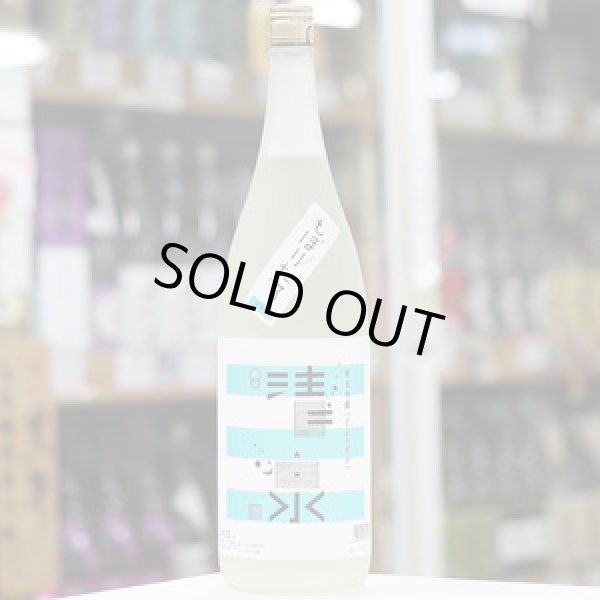 画像5: 清泉　純米吟醸　しぼりたて　1.8L