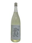 画像3: 貴 純米酒 新酒 新嘗祭 生酒 1.8L