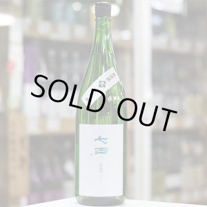 画像: 七田　純米吟醸雄山錦　無濾過生原酒　1.8L