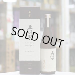 画像: 久保田　萬寿　自社酵母仕込　純米大吟醸　720ml