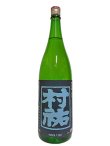 画像3: 村祐　紺瑠璃　本生　1.8Ｌ