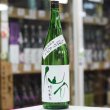 画像1: 仙介 特別純米しぼりたて無濾過生酒原酒 1.8Ｌ