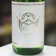 画像2: 足立農醸 KOYOI la premiere annee(ラ・プレミア・アネー) 720ml