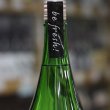 画像1: 紀土 Shibata's 純米大吟醸 be fresh 生原酒 1.8L