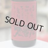 画像: 25°情け嶋鬼ラベル　1.8L