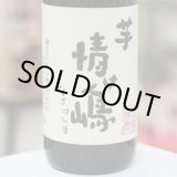画像: 25°情け嶋芋　1.8L