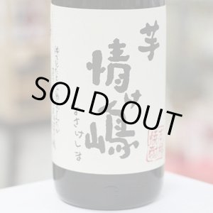 画像: 25°情け嶋芋　1.8L