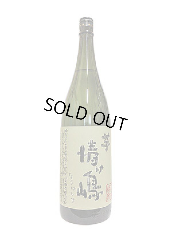 画像3: 25°情け嶋芋　1.8L