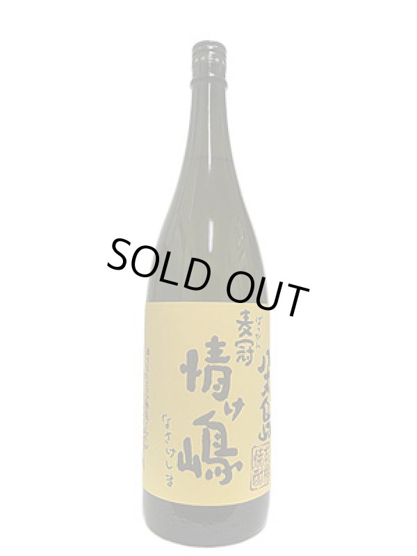 画像3: 25°麦冠情け嶋　1.8L