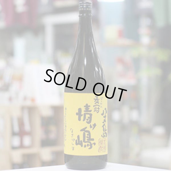 画像2: 25°麦冠情け嶋　1.8L